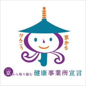 京都健康事業所宣言ロゴ